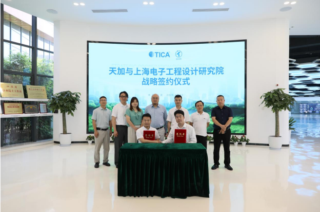 天加攜手上海電子工程設(shè)計(jì)研究院 共拓新興能源技術(shù)研發(fā)新篇章