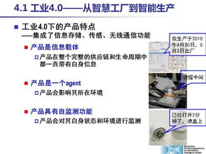 工業(yè)4.0深度解析 從智慧工廠到智能生產(chǎn)的未來(lái)藍(lán)圖